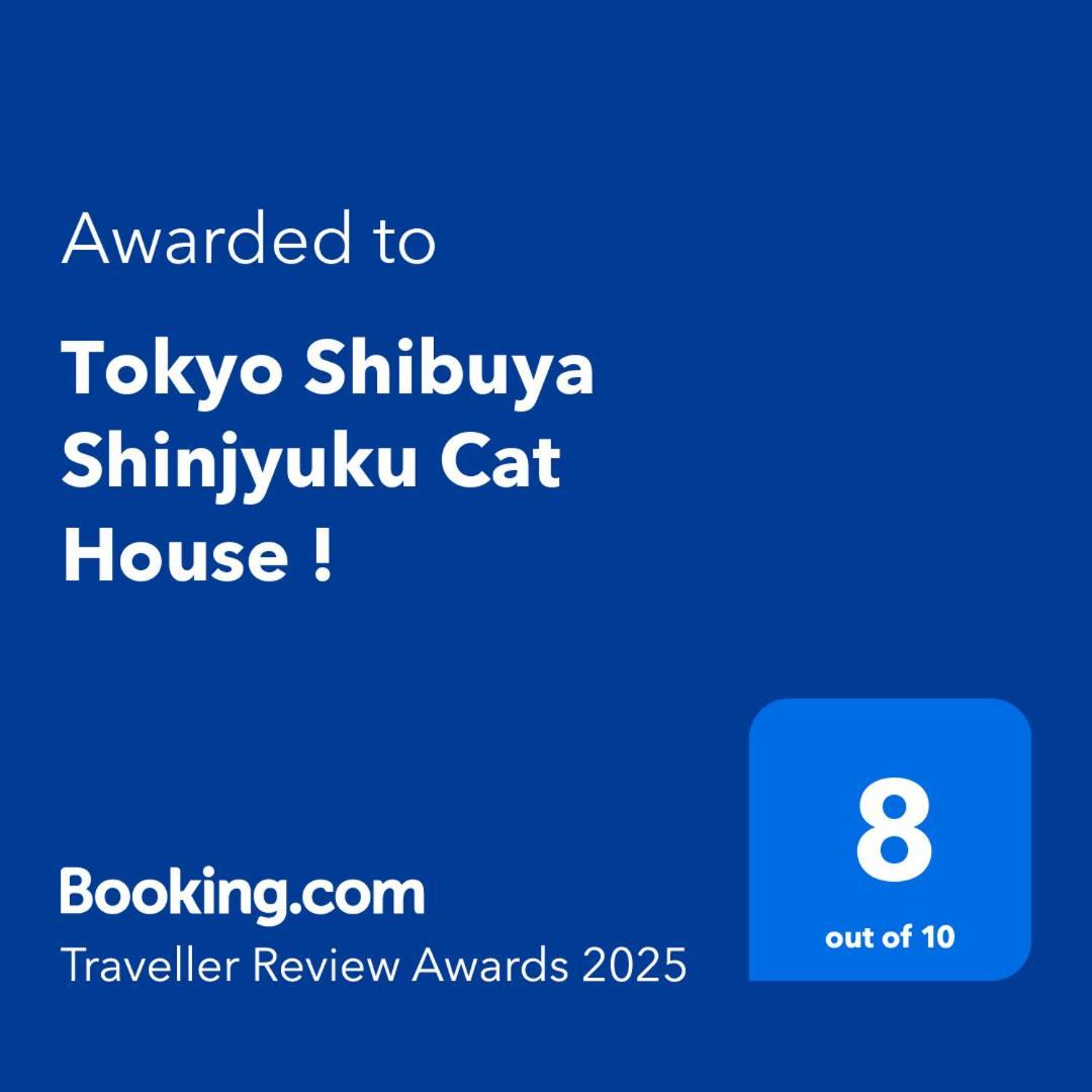 Tokyo Shibuya Shinjyuku Cat House !アパートメント エクステリア 写真